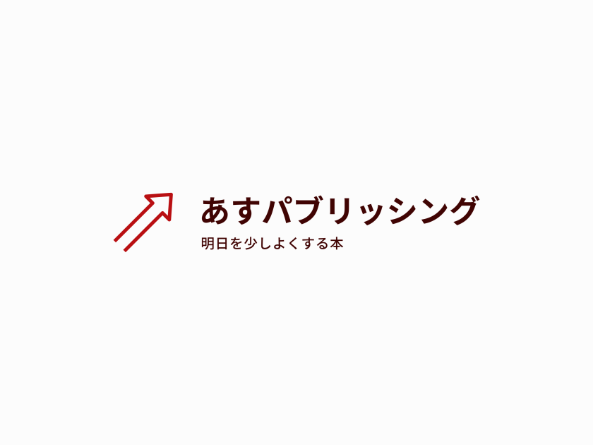 【書店様向け】新刊の注文を開始しました。